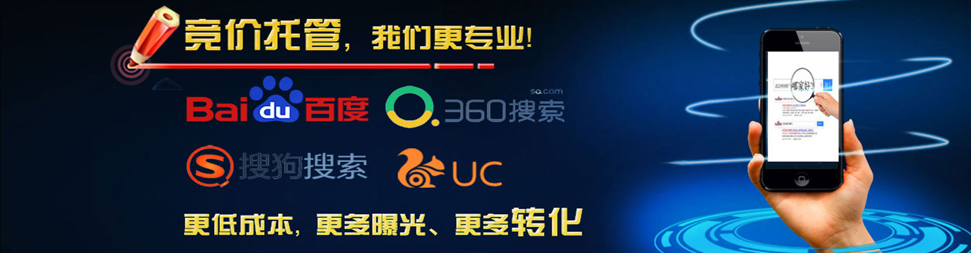 东宁百度推广优化